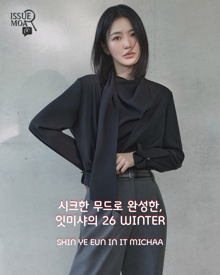 @issue_moa_이 올린 잇미샤 itMICHAA 태그 게시물