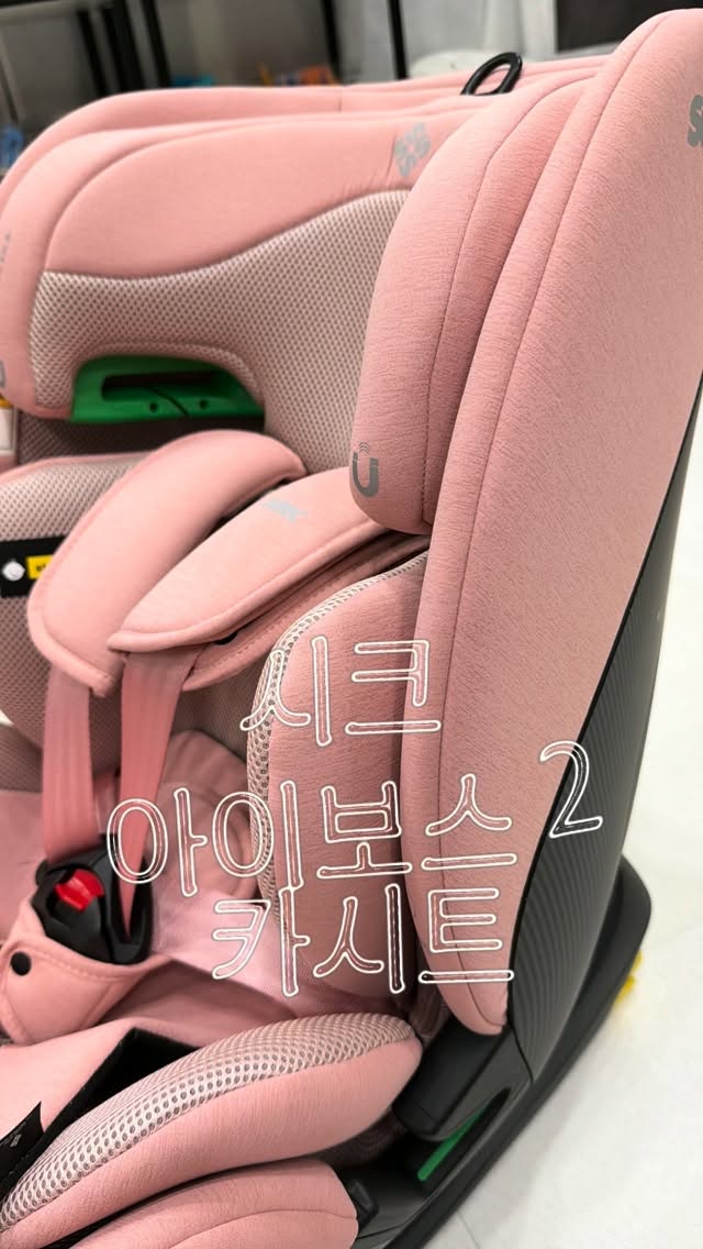 @hawl_0.s이 올린 시크 카시트 유모차 태그 게시물