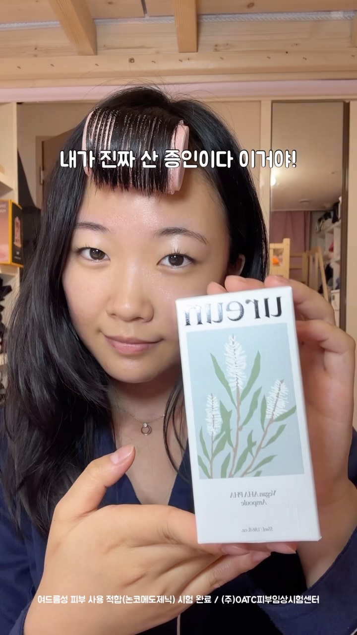 @0un.0un_이 올린 유아른 Ureun 태그 게시물