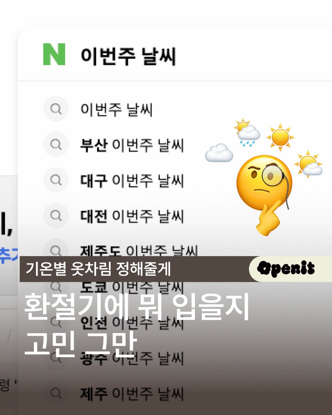 @openit.official이 올린 depound 드파운드 태그 게시물