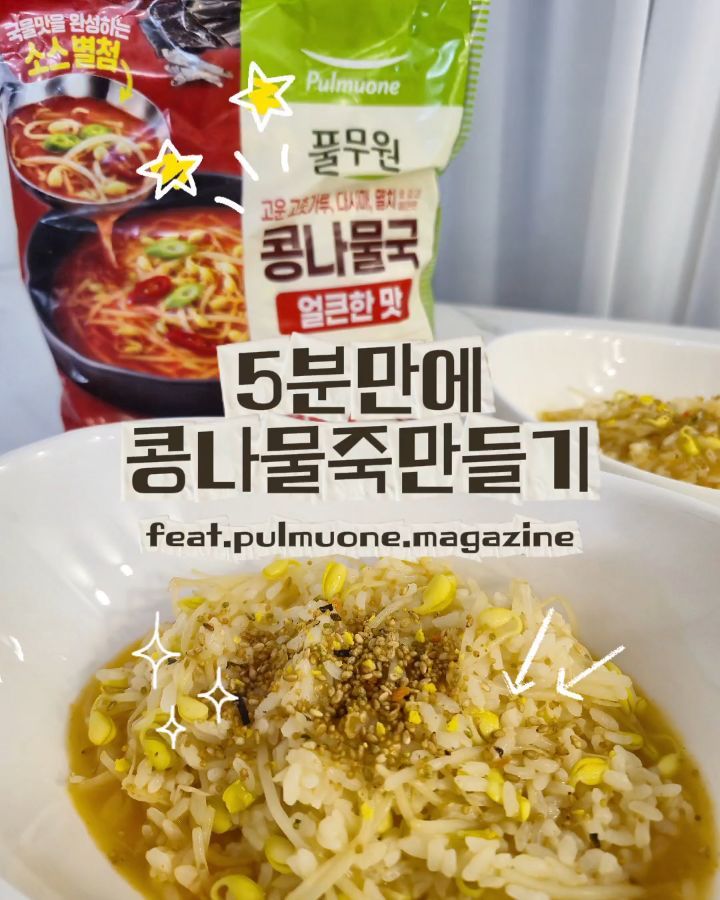 @mamma_gomson이 올린 풀무원 매거진 태그 게시물