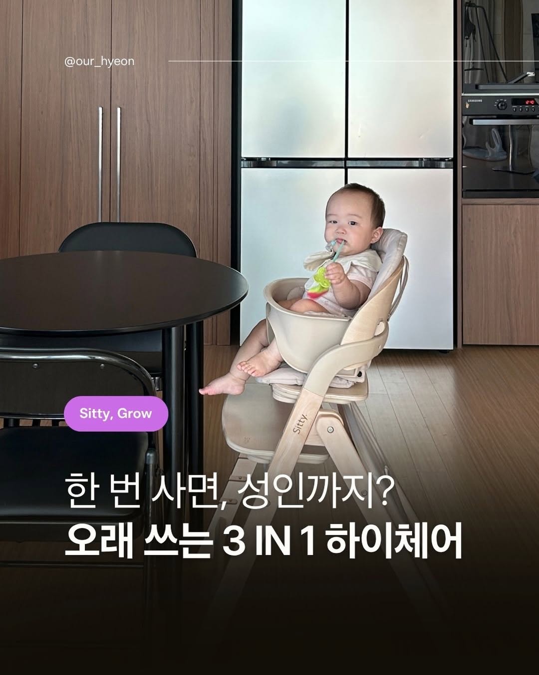 시크 카시트 유모차 광고 소재