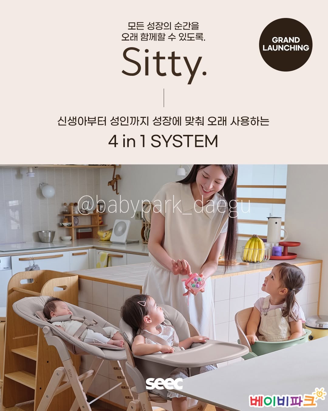 @babypark_daegu이 올린 시크 카시트 유모차 태그 게시물