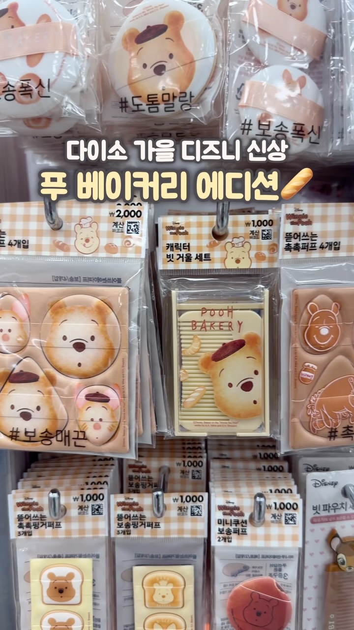@melody.travel이 올린 디즈니코리아 태그 게시물