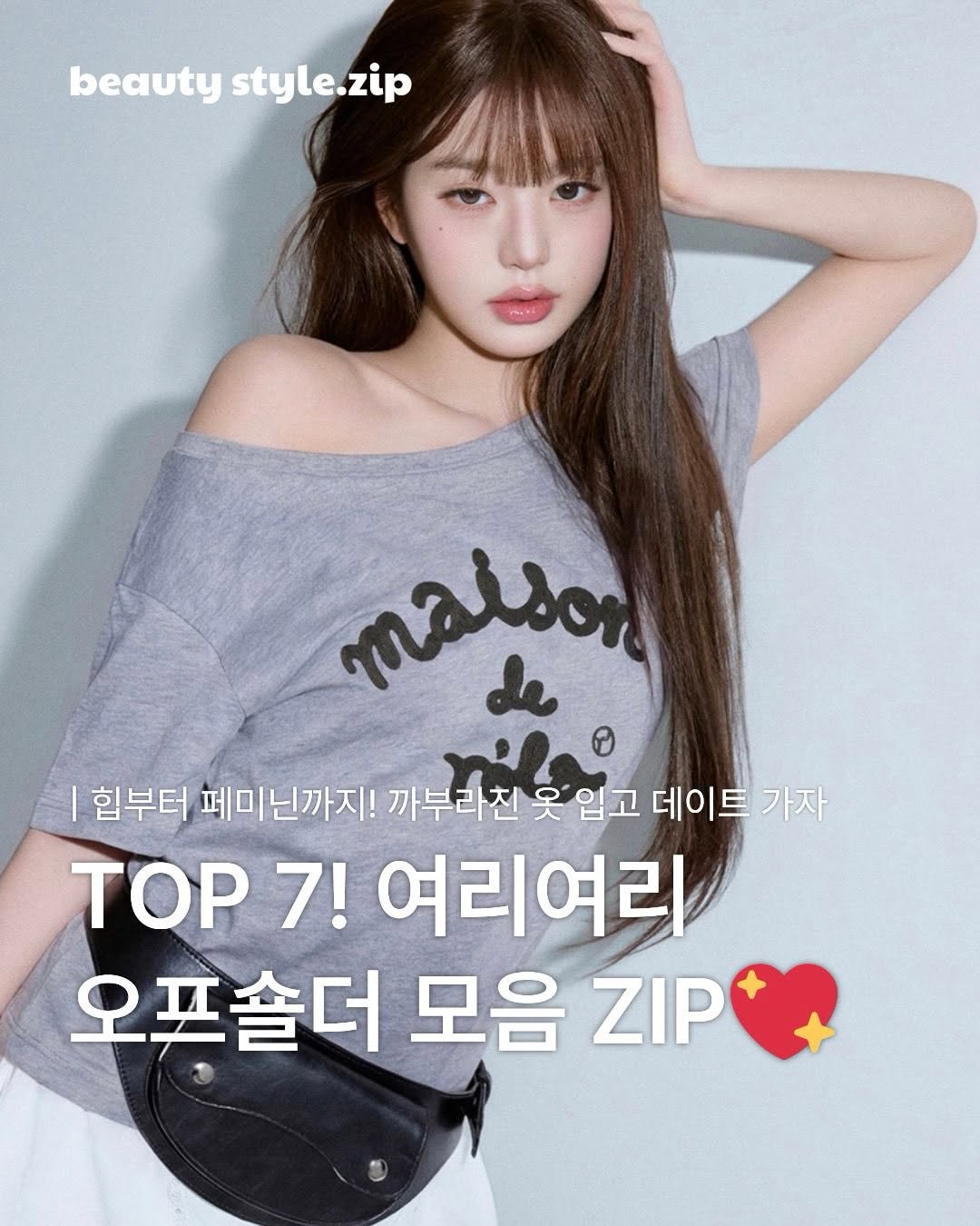 @beauty.style_zip이 올린 잇미샤 itMICHAA 태그 게시물