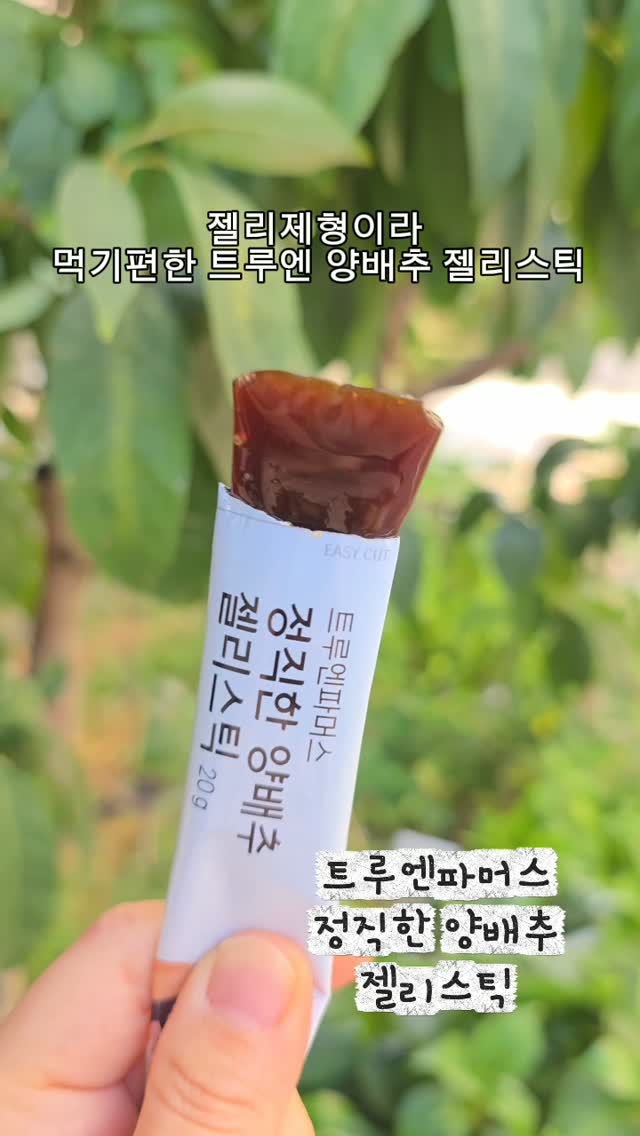 @okiki.star이 올린 트루엔 뉴트리션 태그 게시물