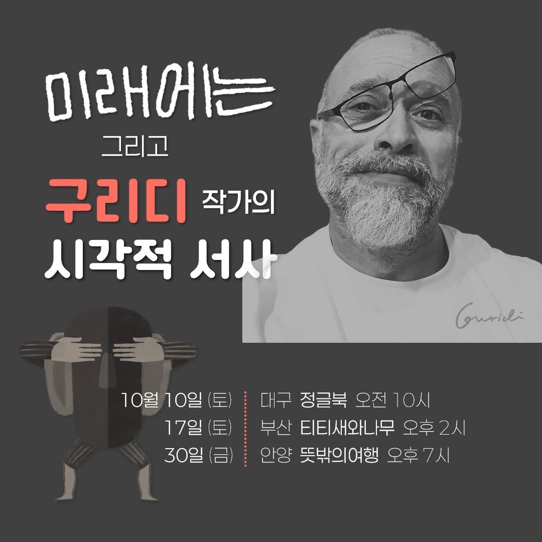 @moonlake_diary이 올린 나무말미 출판사 태그 게시물
