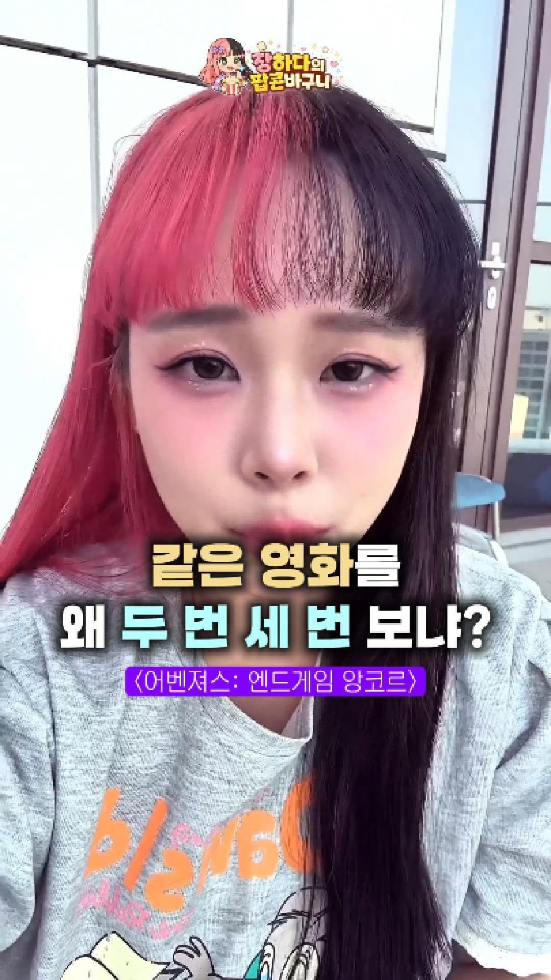 @janghada_d이 올린 디즈니코리아 태그 게시물