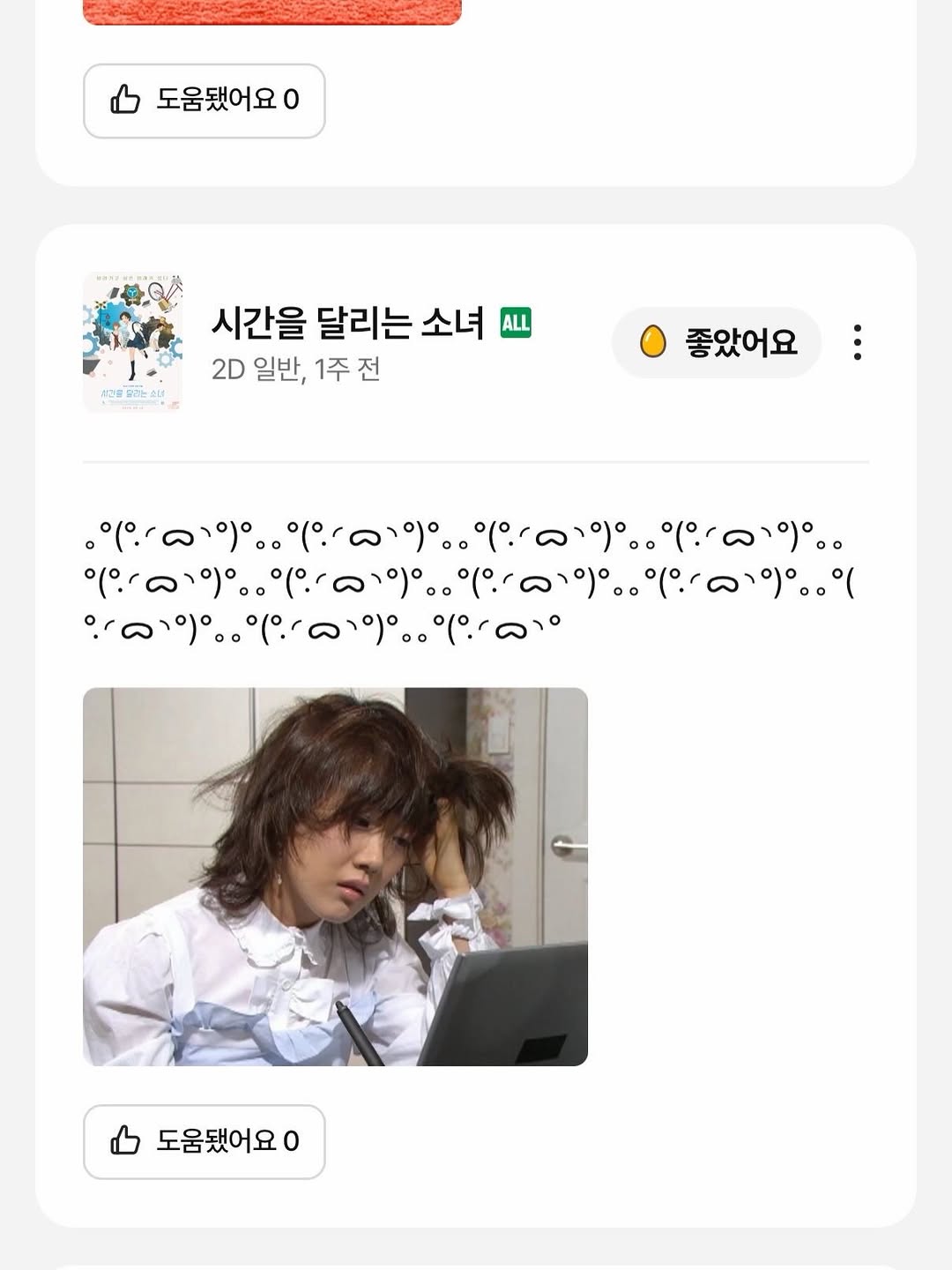 @bravemoanaa이 올린 CGV 태그 게시물