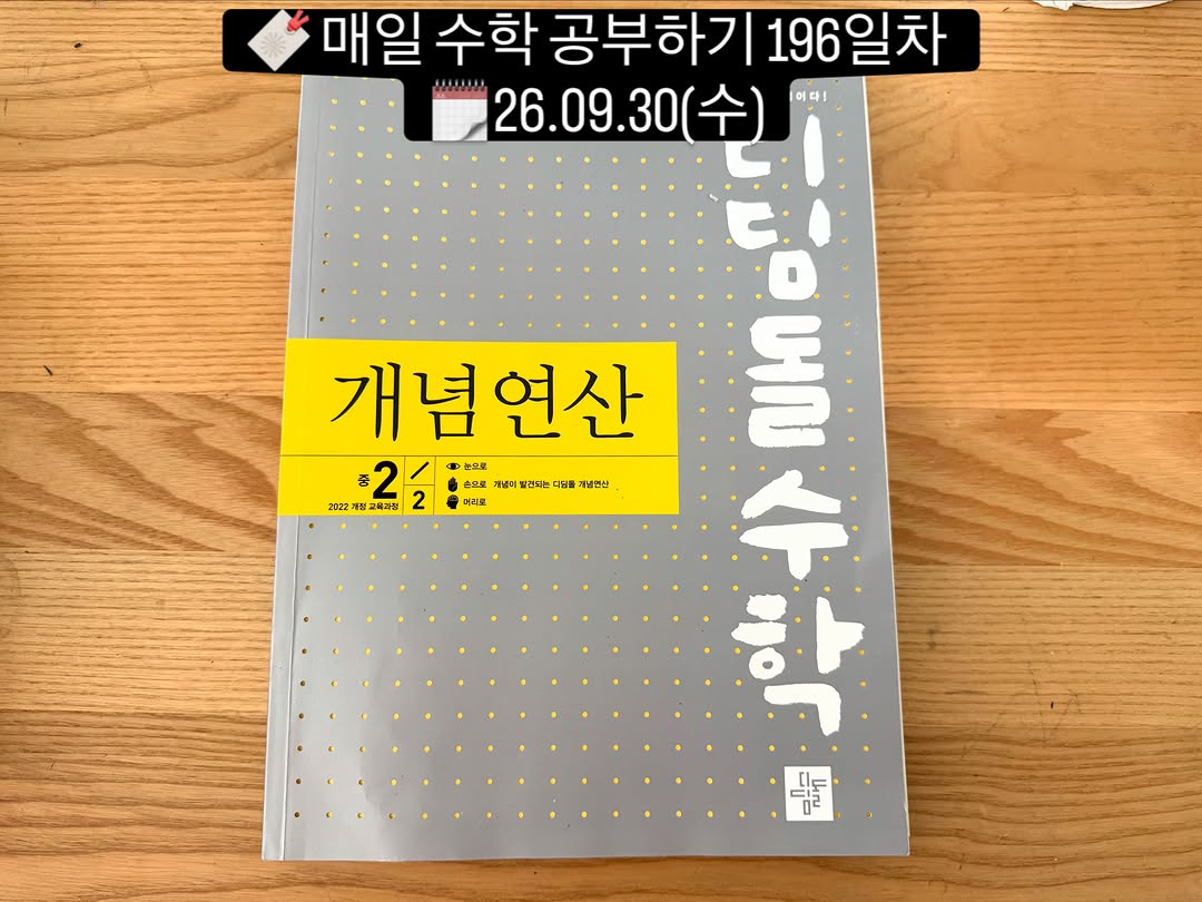 @clcl1515이 올린 디딤돌 맘이가 태그 게시물