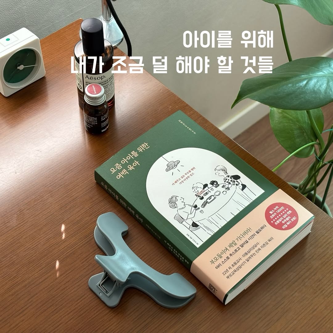 @simply.simple__이 올린 서사원 출판사 태그 게시물
