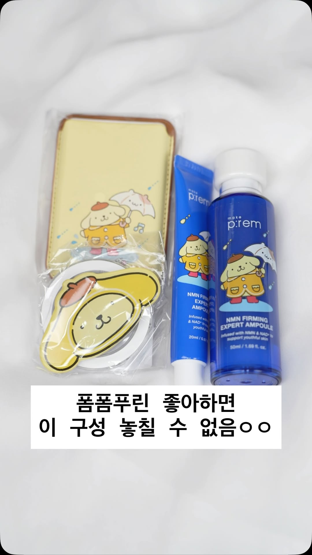 메이크프렘 광고 소재