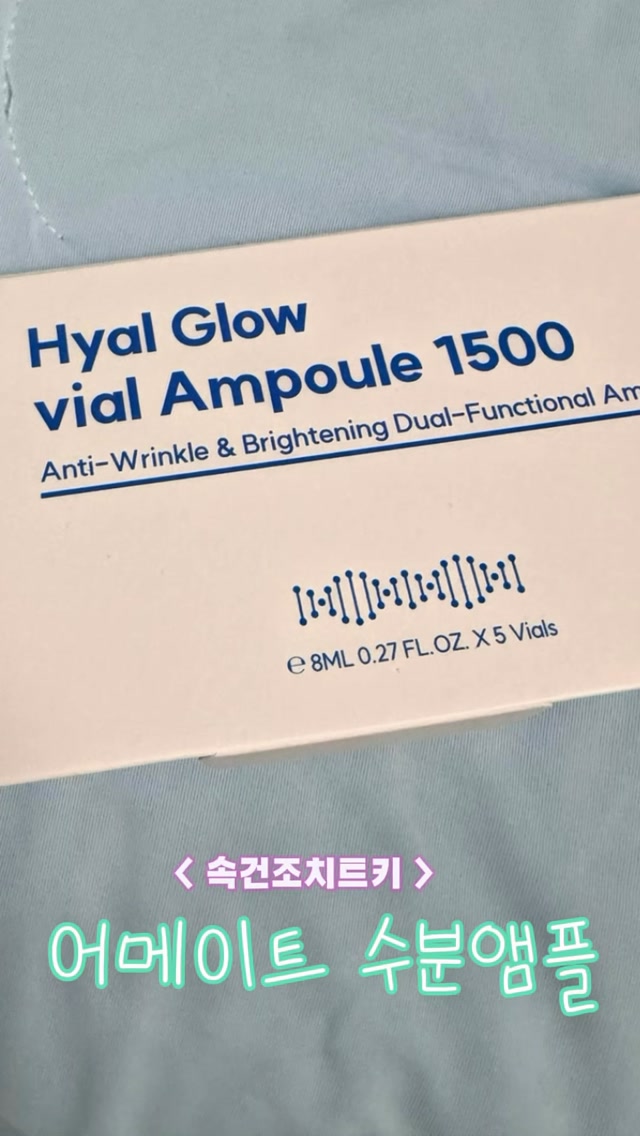 어메이트 광고 소재