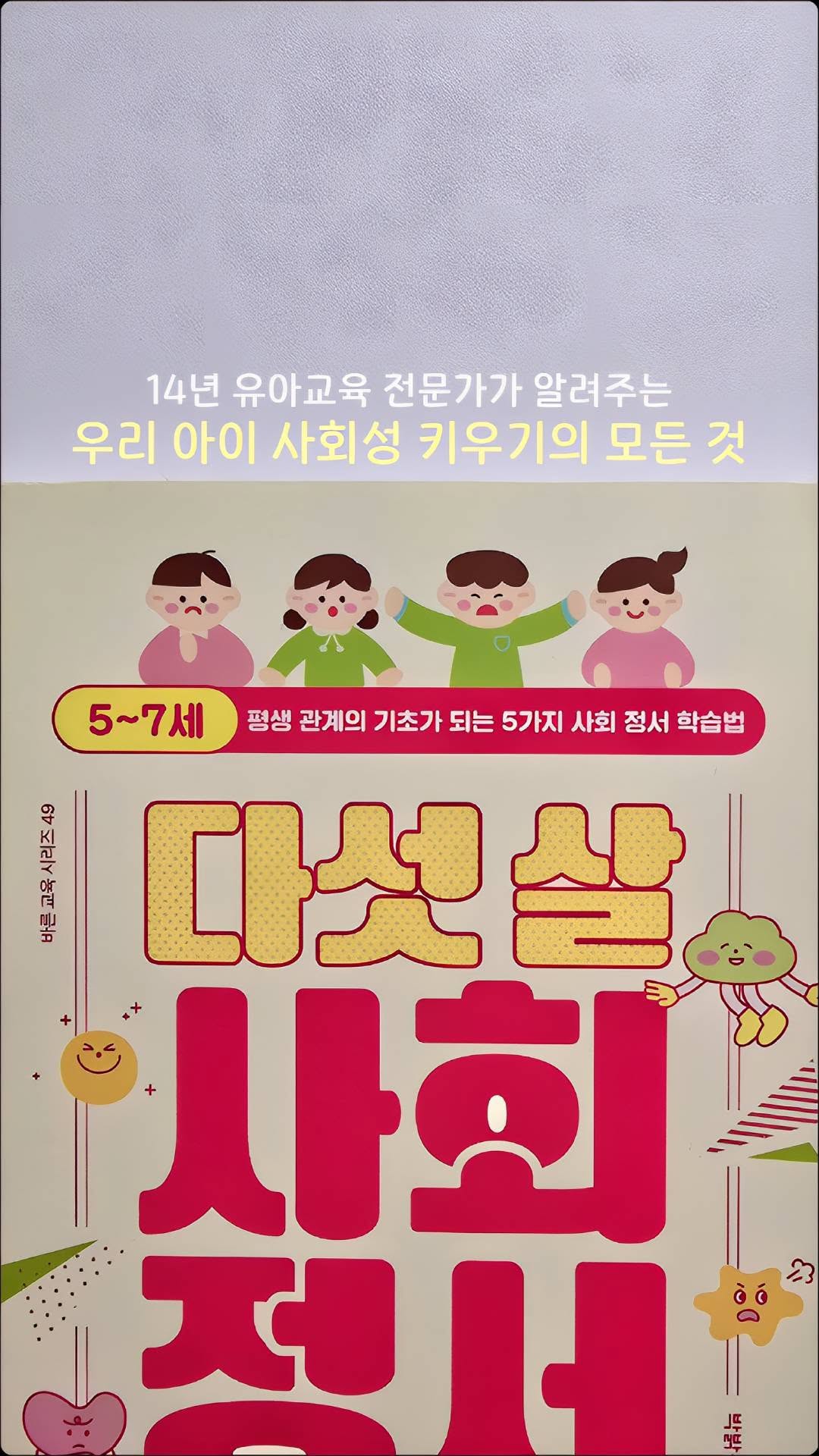@my.book.record_이 올린 서사원 출판사 태그 게시물