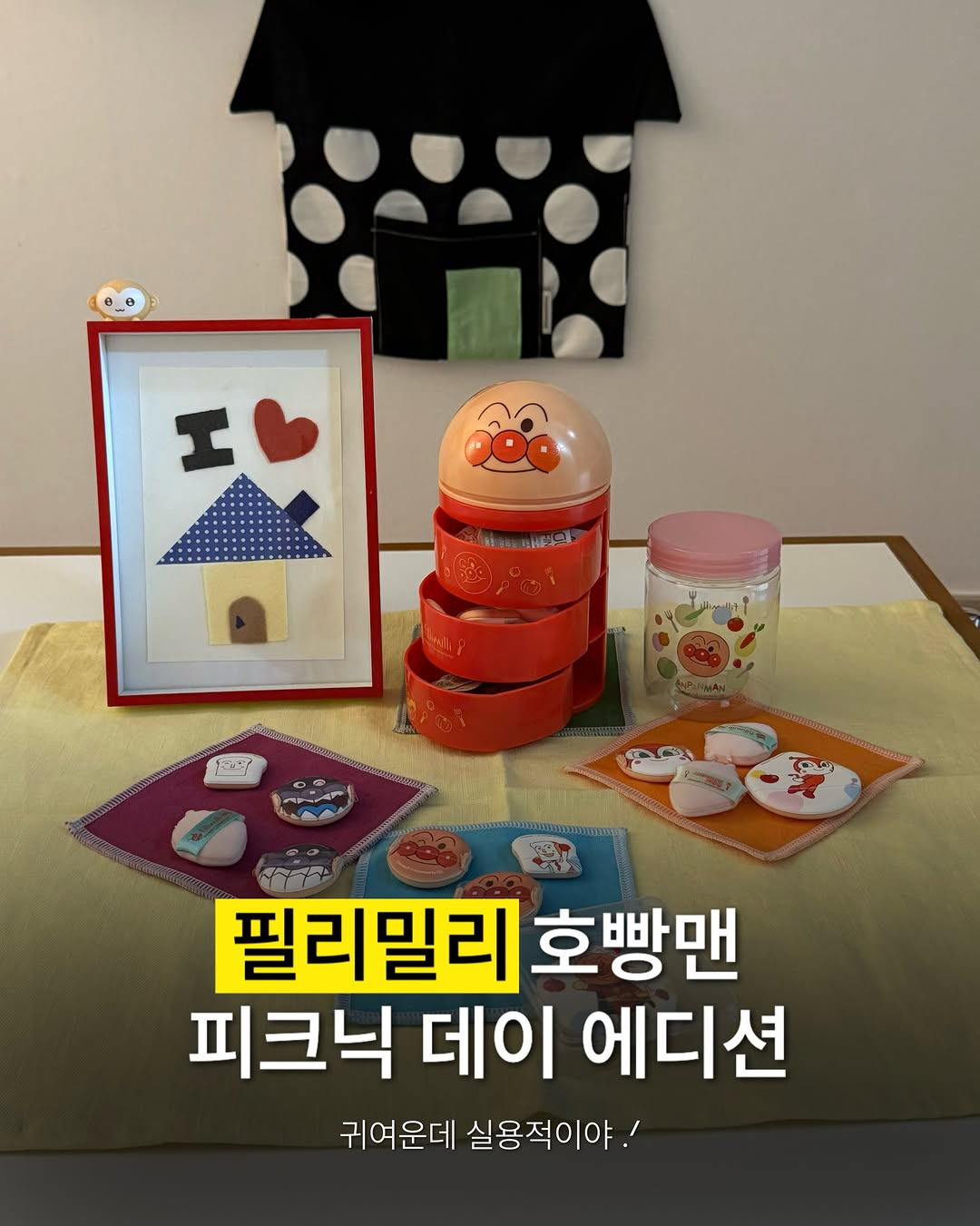 @bbutter.zip이 올린 호빵맨 태그 게시물