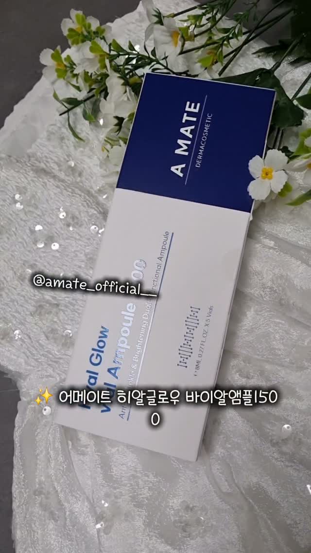 어메이트 광고 소재