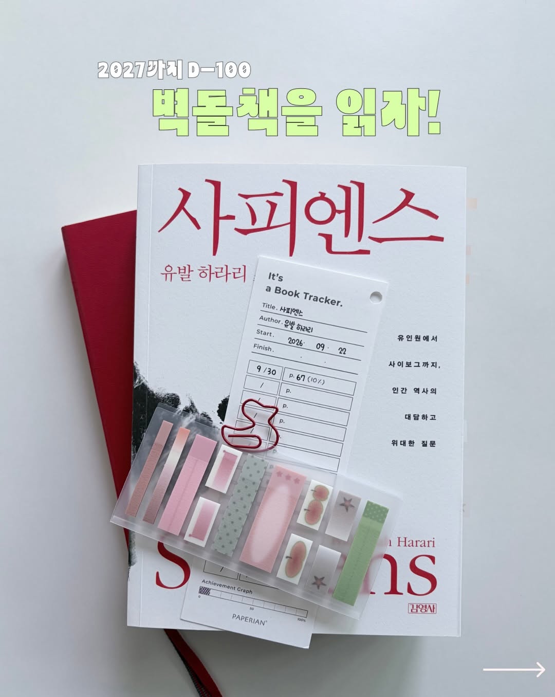 @jji.won12이 올린 김영사 태그 게시물