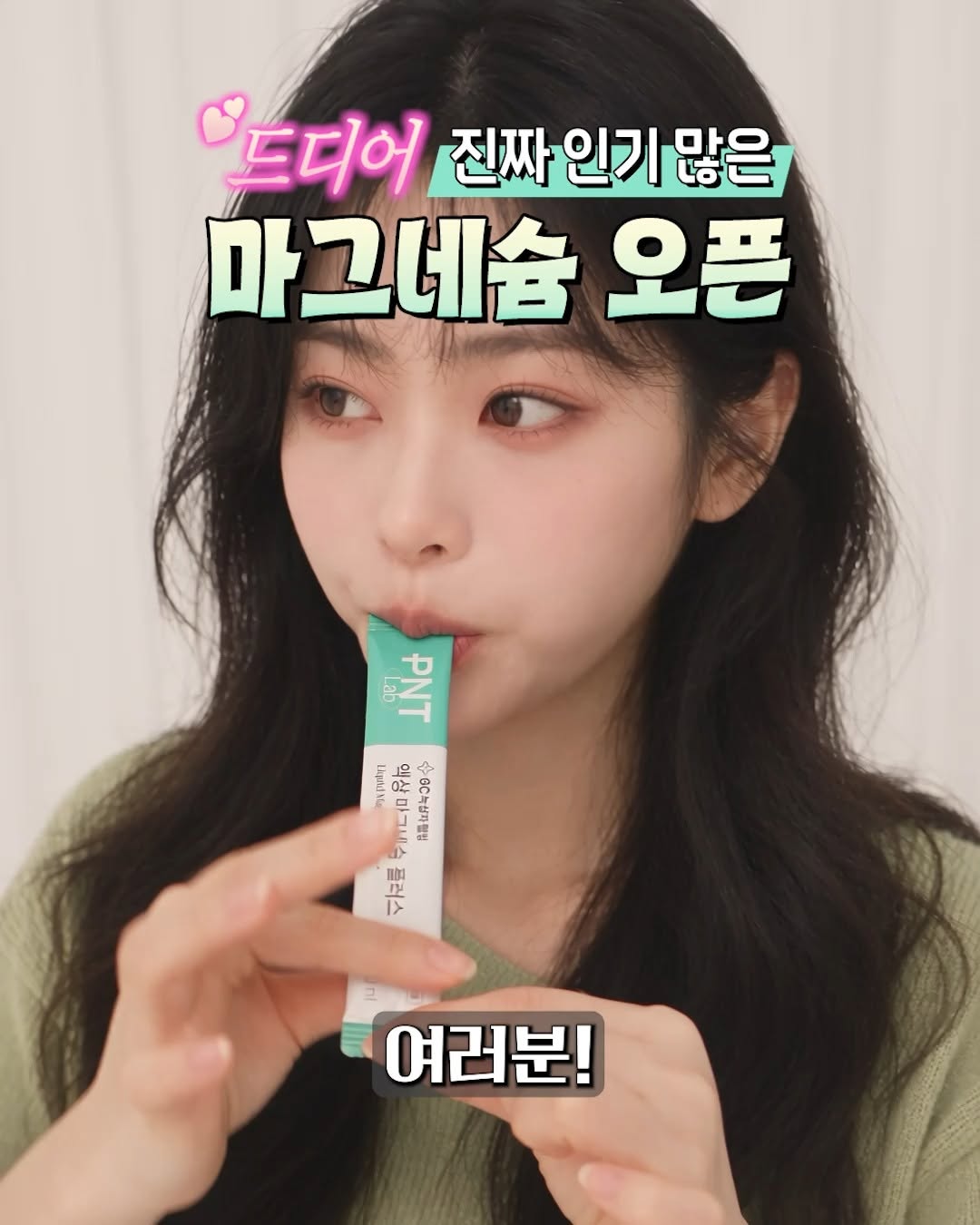 @byeolha_star_이 올린 녹십자웰빙몰 태그 게시물