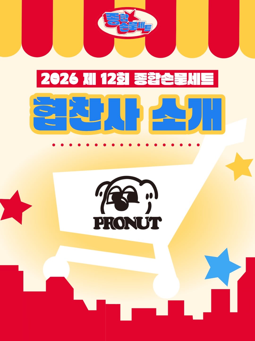 @ewha_emc이 올린 프로넛 태그 게시물