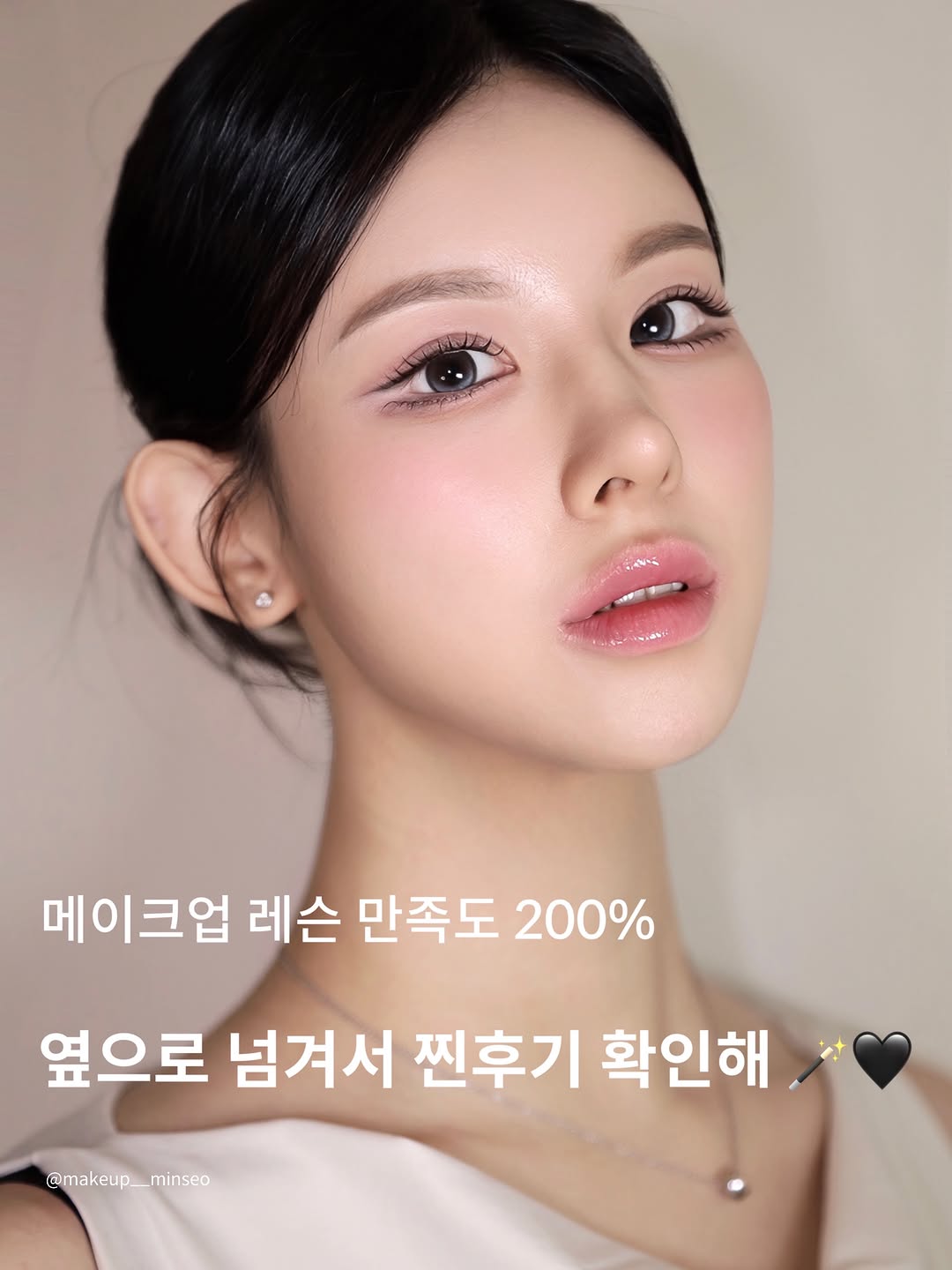 @makeup__minseo이 올린 에스티 로더 코리아 태그 게시물