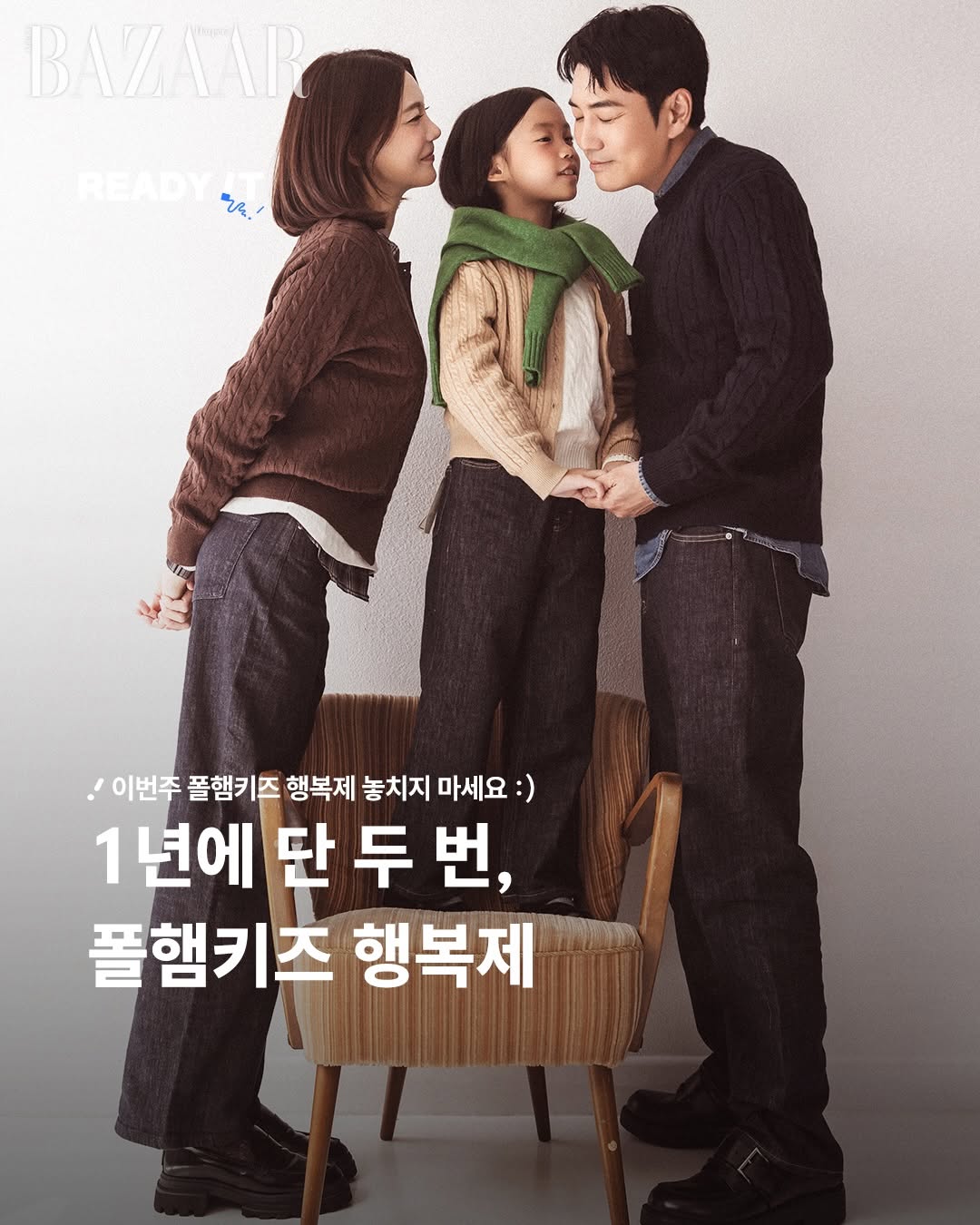 @readyitmag이 올린 폴햄키즈 태그 게시물