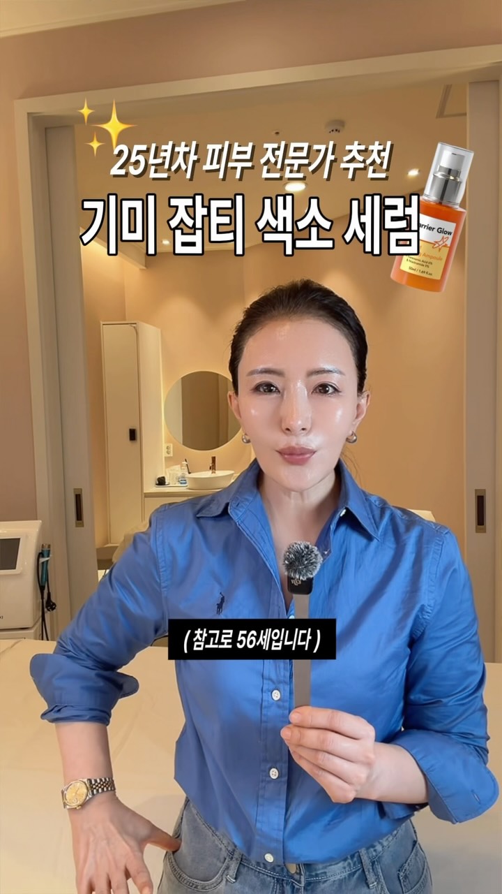 @gaea0907이 올린 배리어글로우 태그 게시물