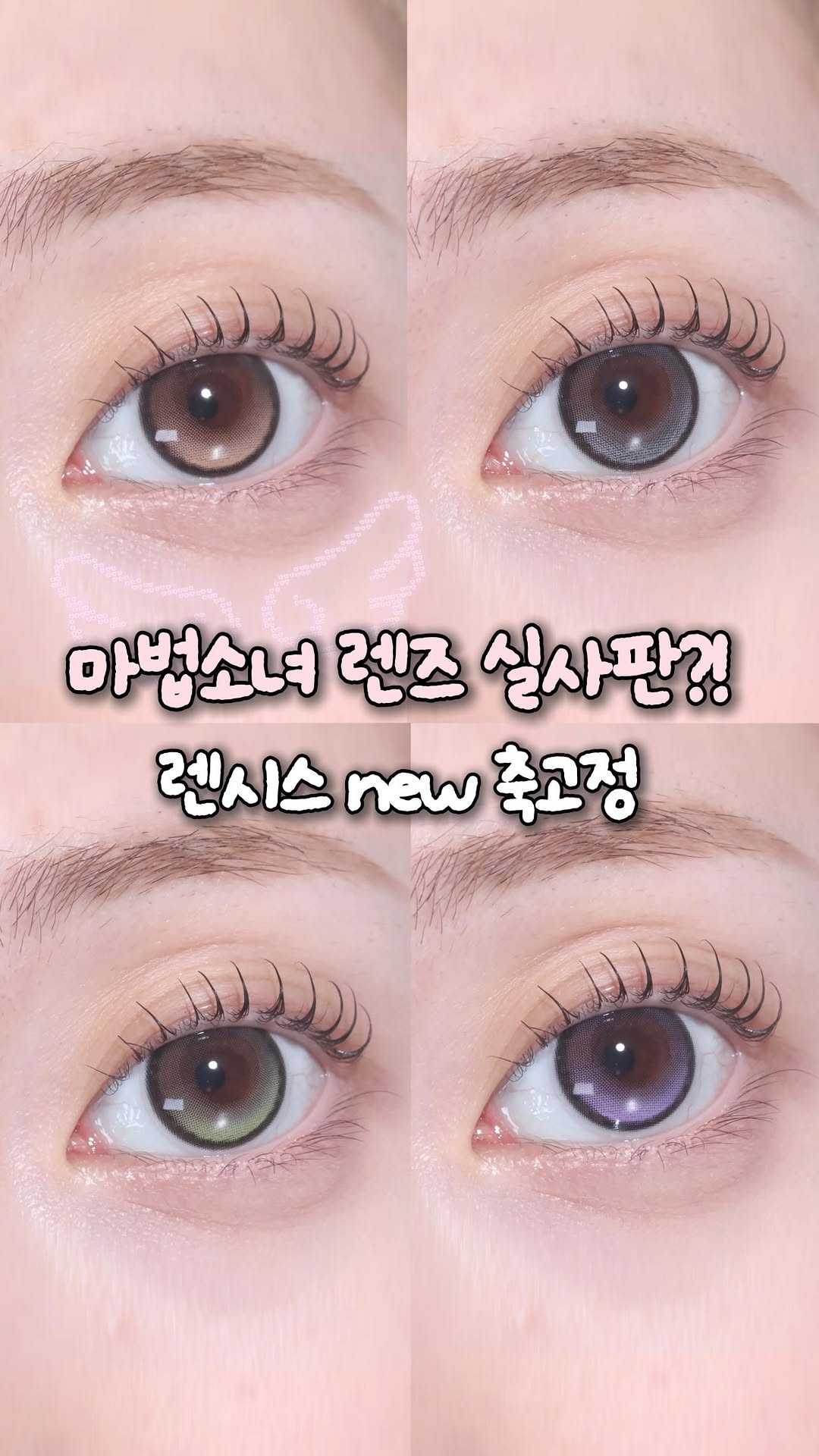렌시스 광고 소재