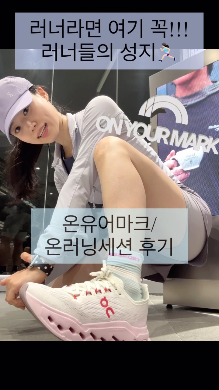 @eun_hye_yu이 올린 온유어마크 태그 게시물