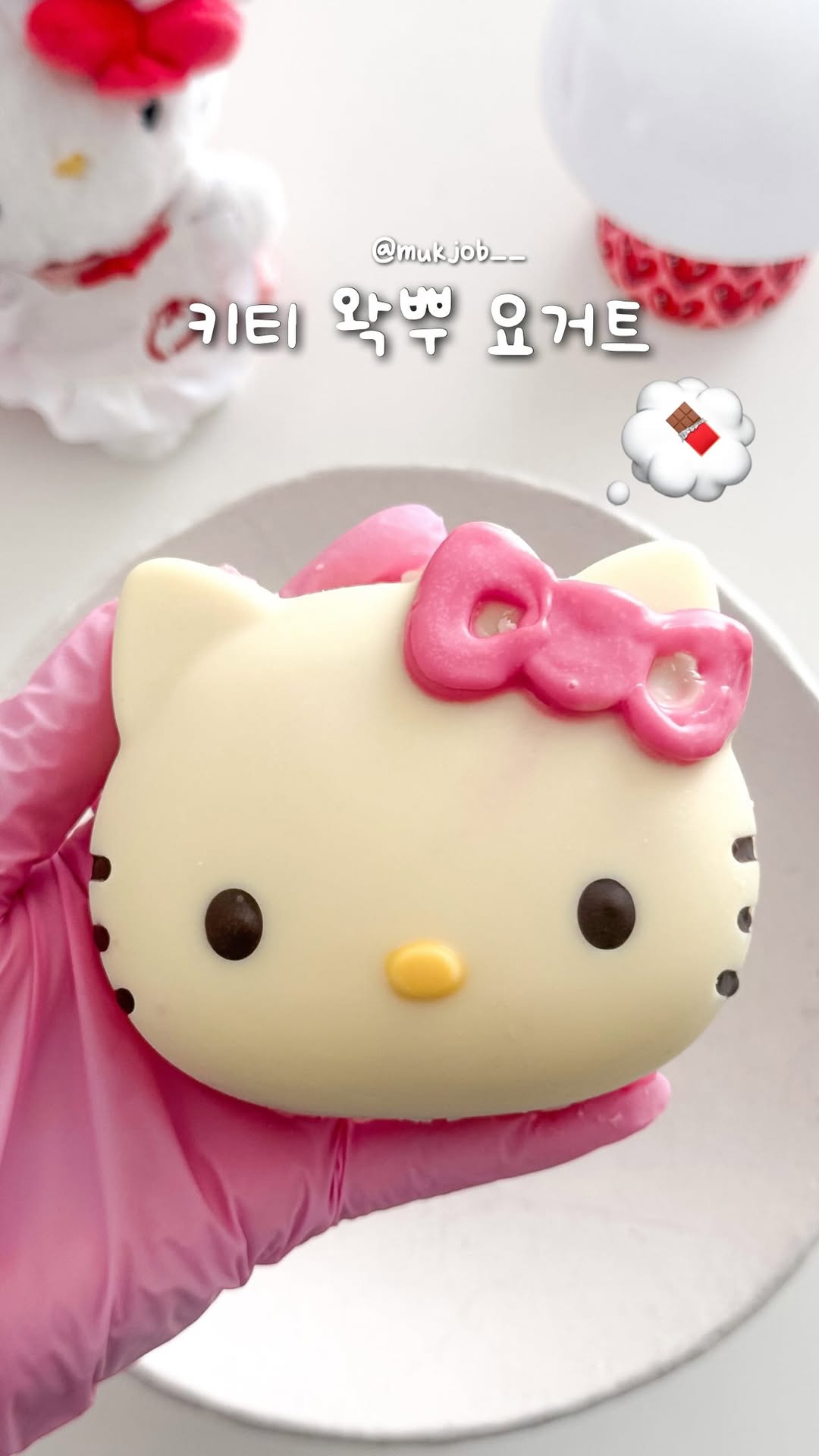 @mukjob__이 올린 헬로키티 태그 게시물