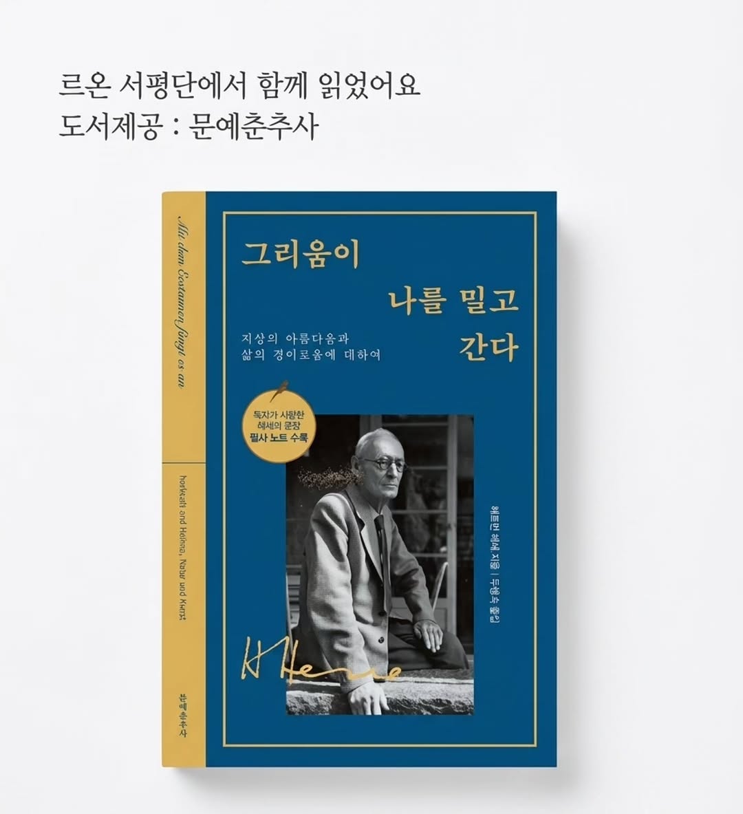 수련 광고 소재