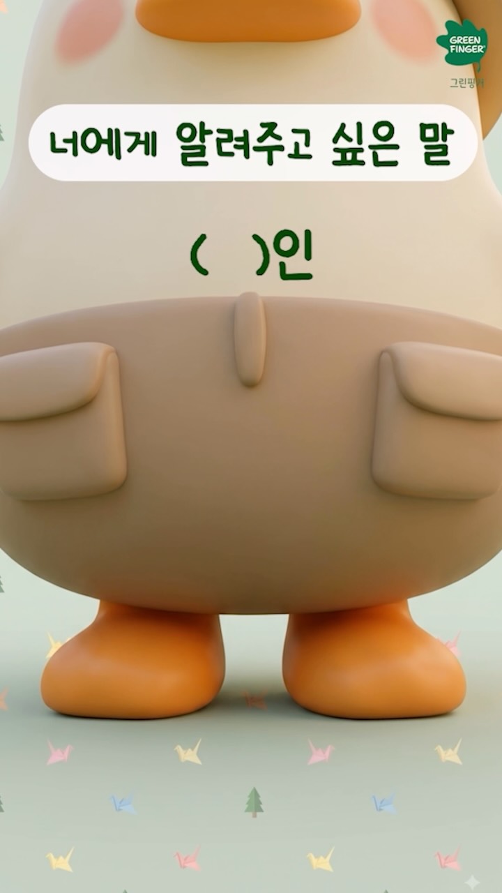 @grn.moveon이 올린 그린핑거 태그 게시물