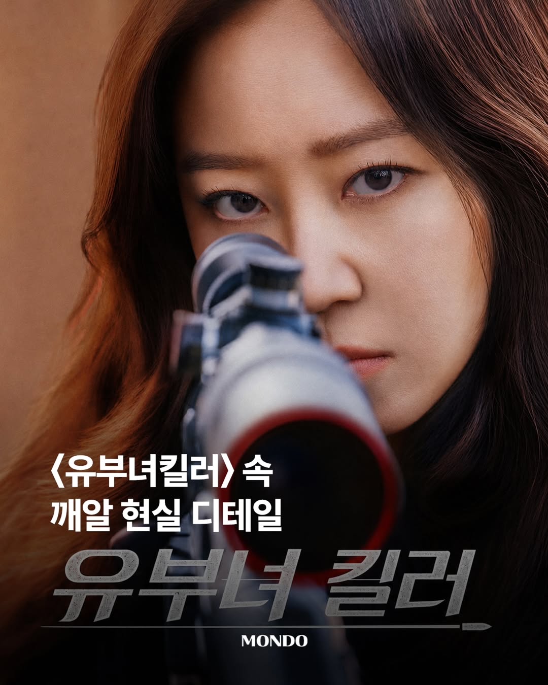 @mondo__magazine이 올린 일동제약그룹 태그 게시물