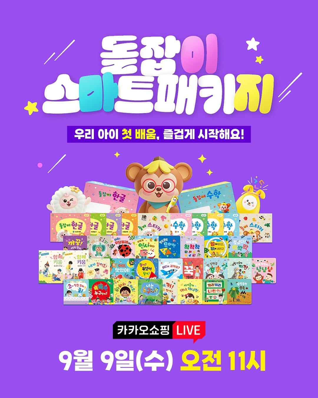 @jjae_yoonss이 올린 리틀천재 태그 게시물