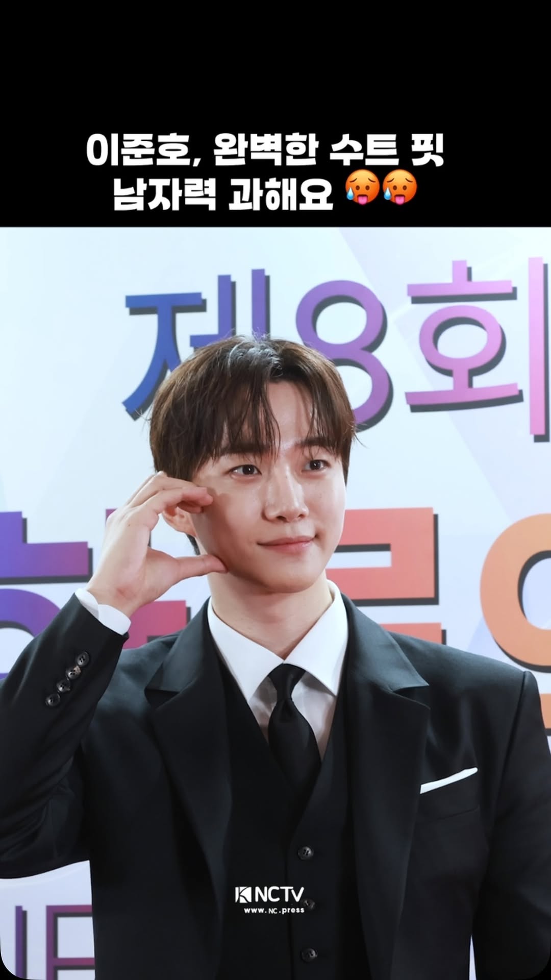 @newsculture이 올린 이준호 태그 게시물