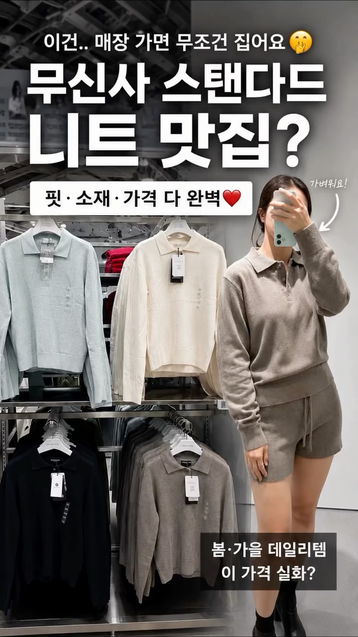 @ootd_luvit이 올린 무신사 스탠다드 태그 게시물