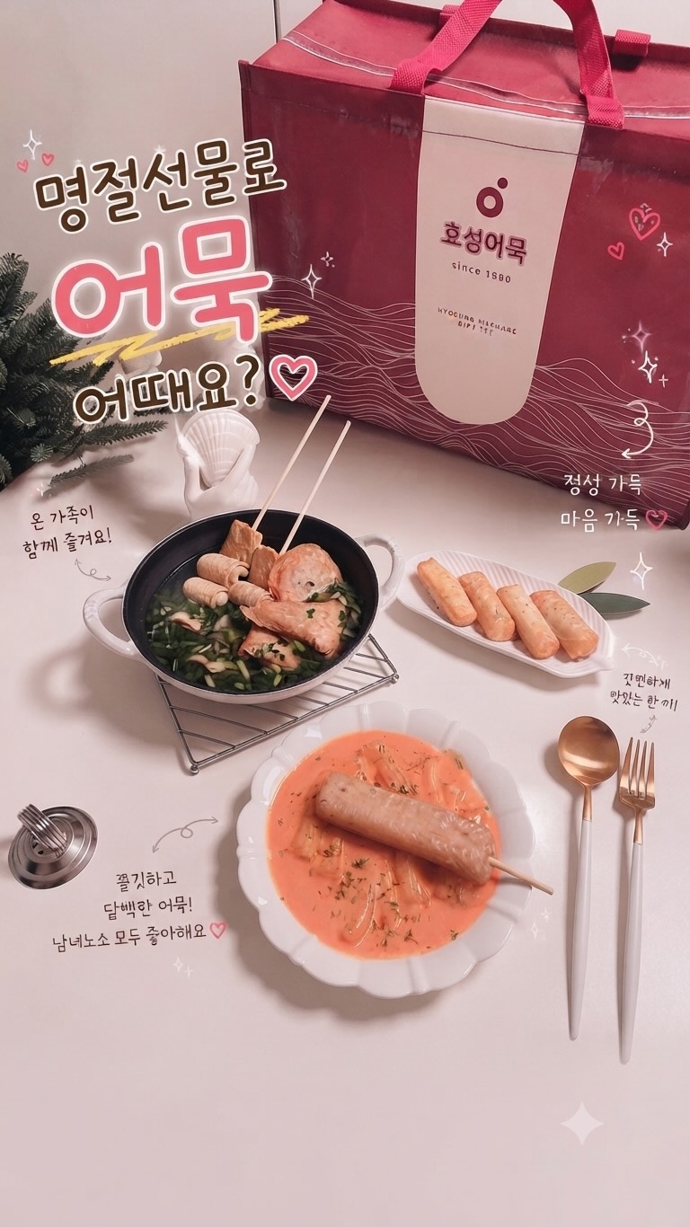 @_onninid이 올린 효성어묵 태그 게시물