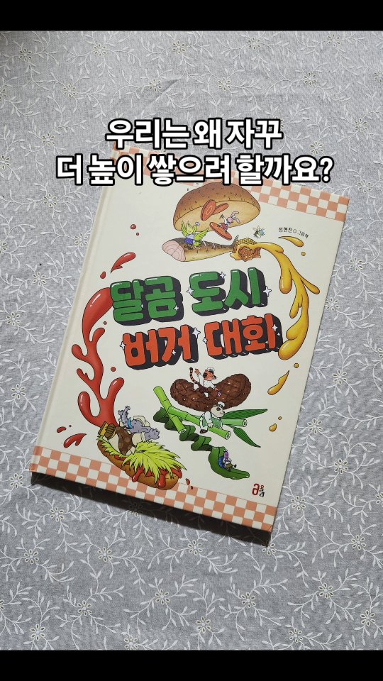 @bookdream._.20ju이 올린 올리｜all&only 태그 게시물