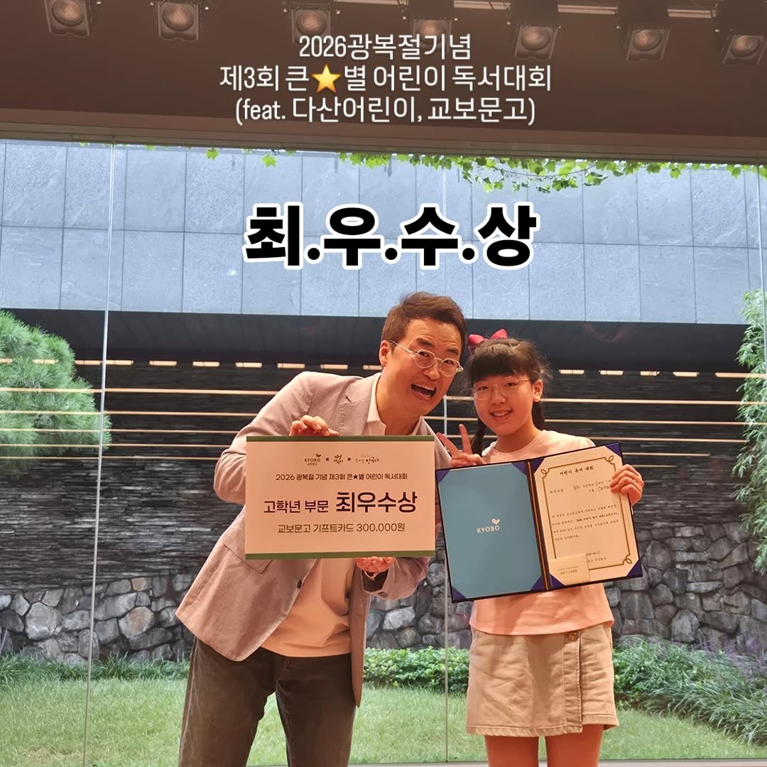 @hj_jm_iu이 올린 다산어린이 태그 게시물