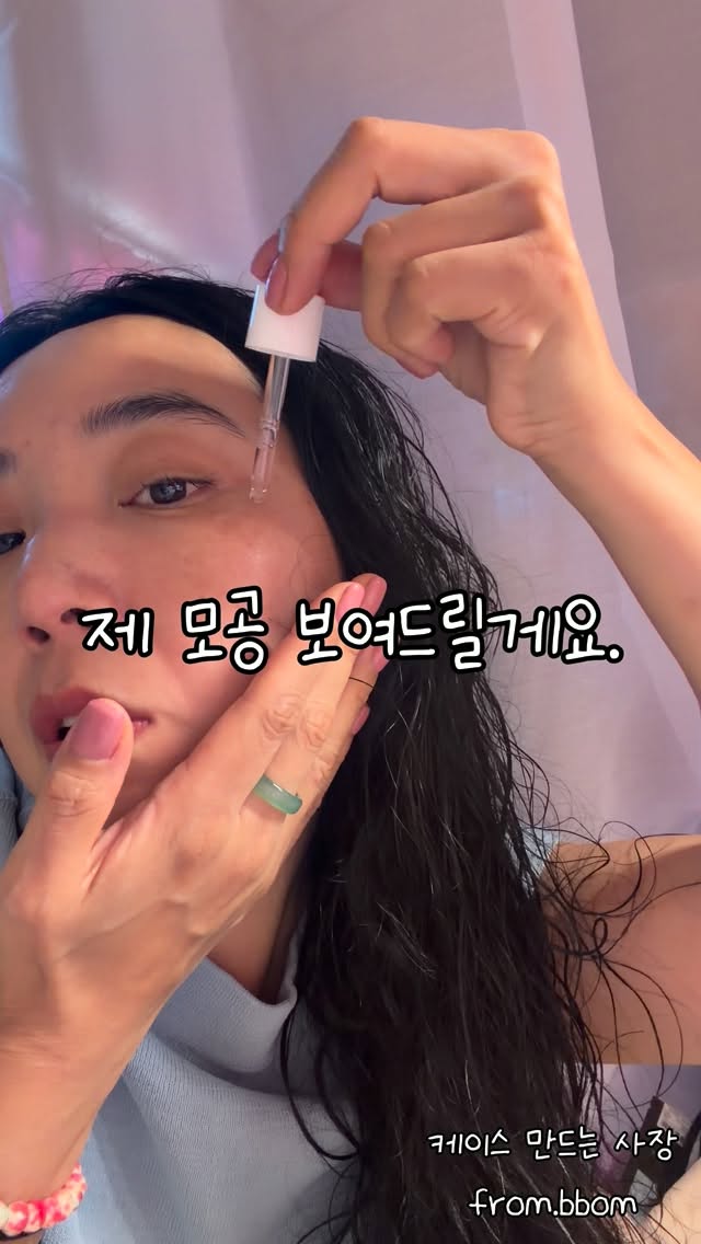 @bbomiis이 올린 슬리슬리 태그 게시물
