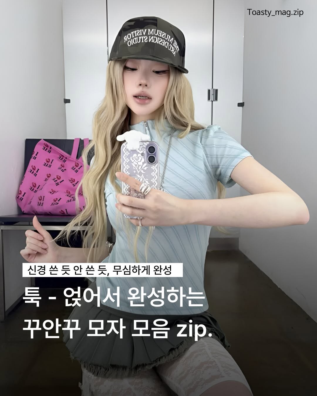 @toasty_mag.zip이 올린 kiibi 태그 게시물