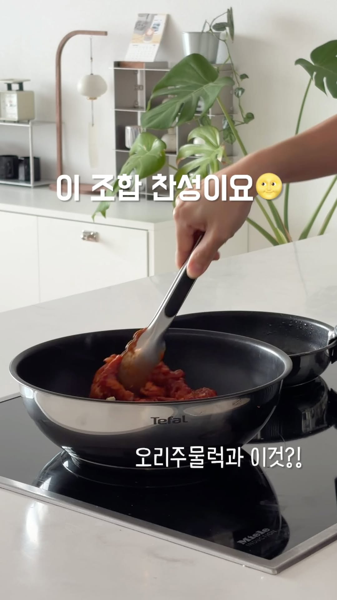 @nata__nara이 올린 테팔 태그 게시물