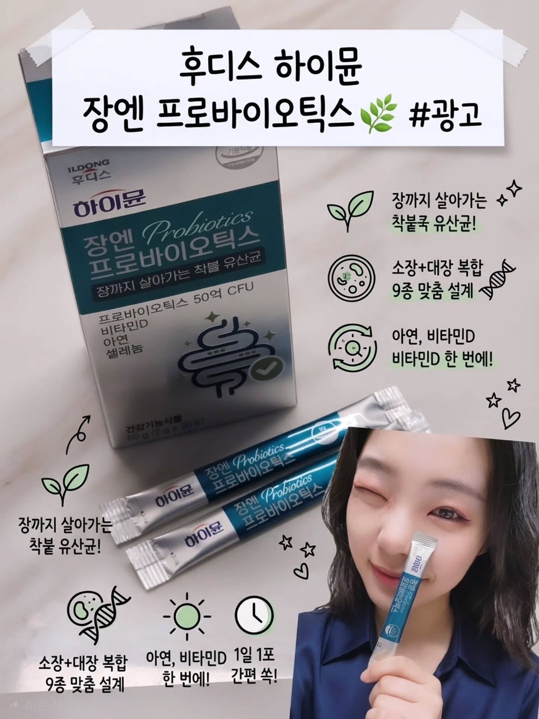 @li_jjyuuu이 올린 일동후디스 하이뮤늘 태그 게시물