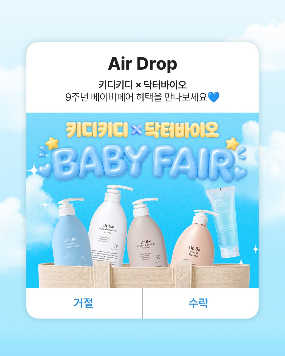@dr.bio_official이 올린 키디키디 태그 게시물