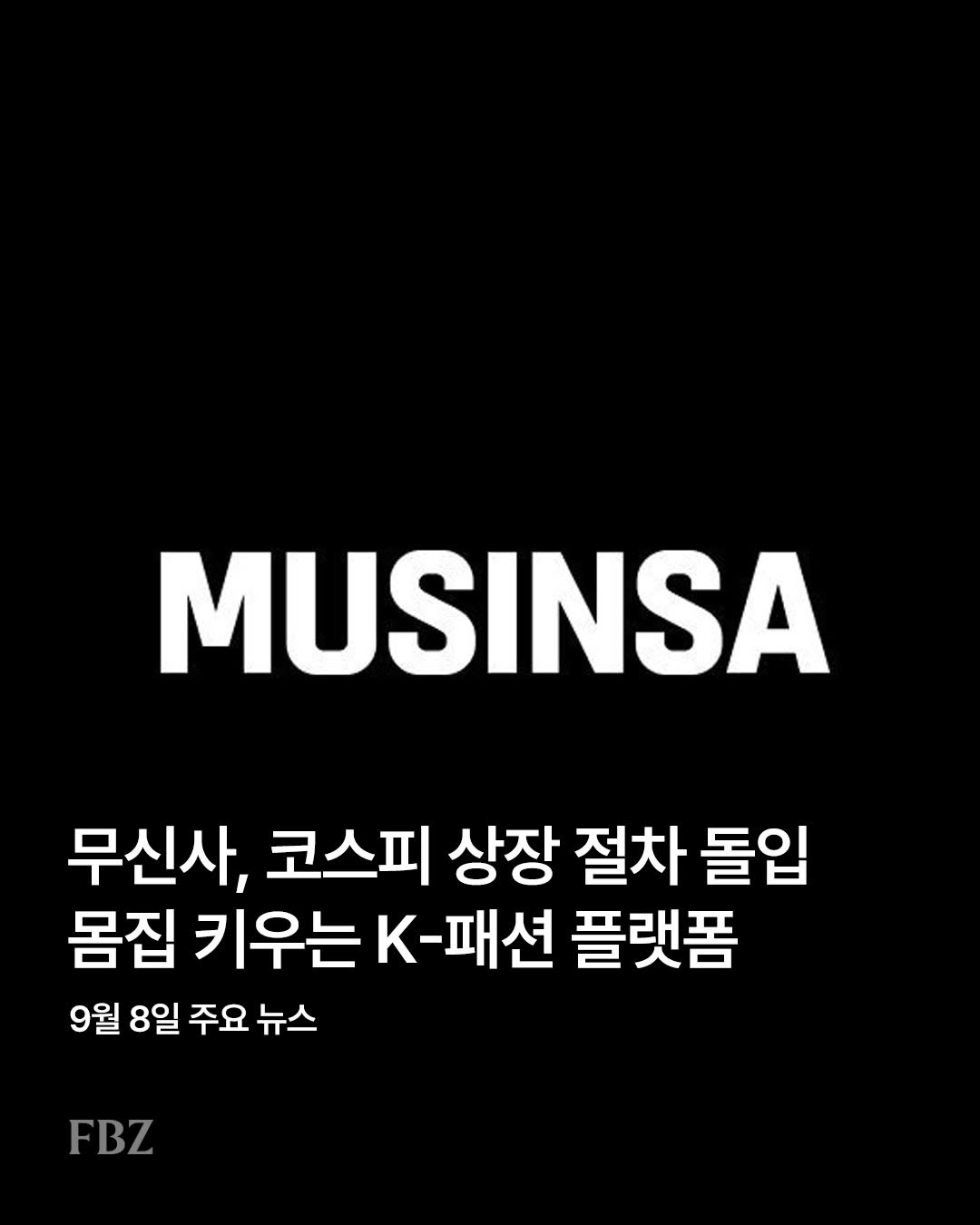 @fashionbizkr이 올린 헤지스 태그 게시물