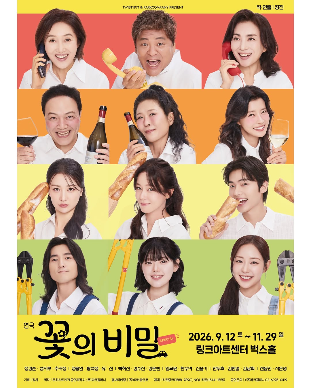 @mintsungrace이 올린 파크컴퍼니 태그 게시물