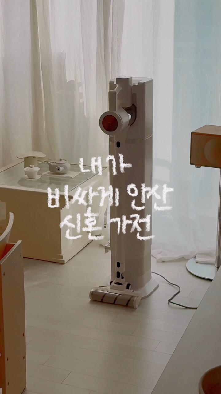 @softblurwherever이 올린 감성가전 아이닉 태그 게시물