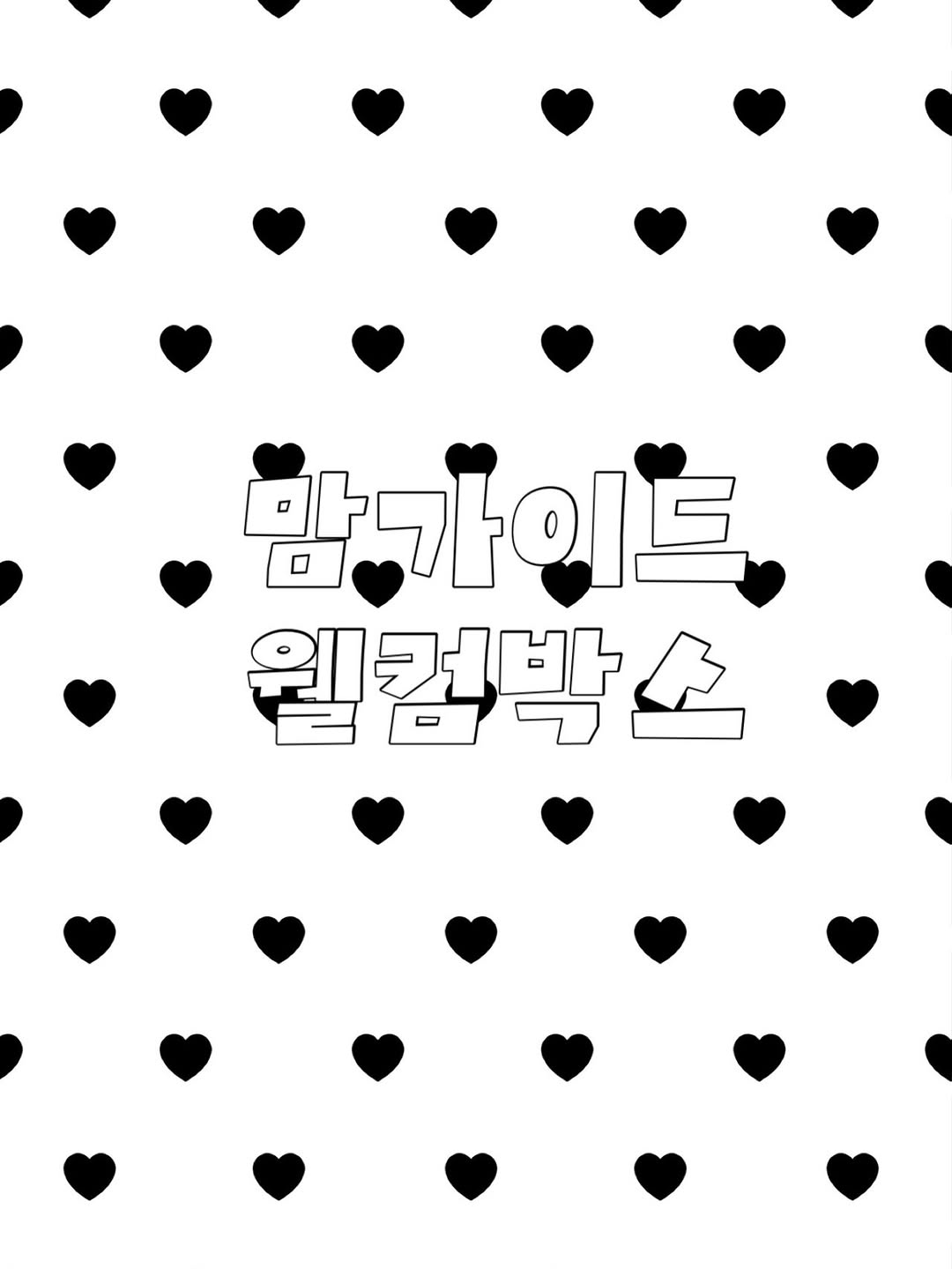 @addun._.bebe이 올린 맘가이드🧼 육아용품 성분분석앱 태그 게시물