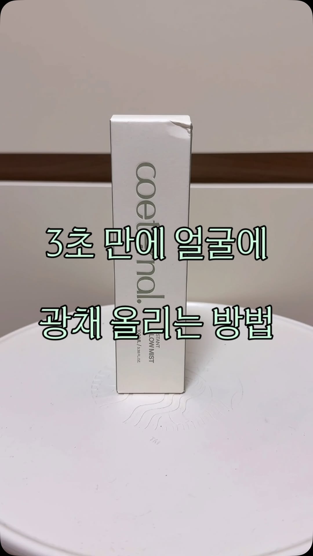 @j.crystal_zip이 올린 코이터널 태그 게시물