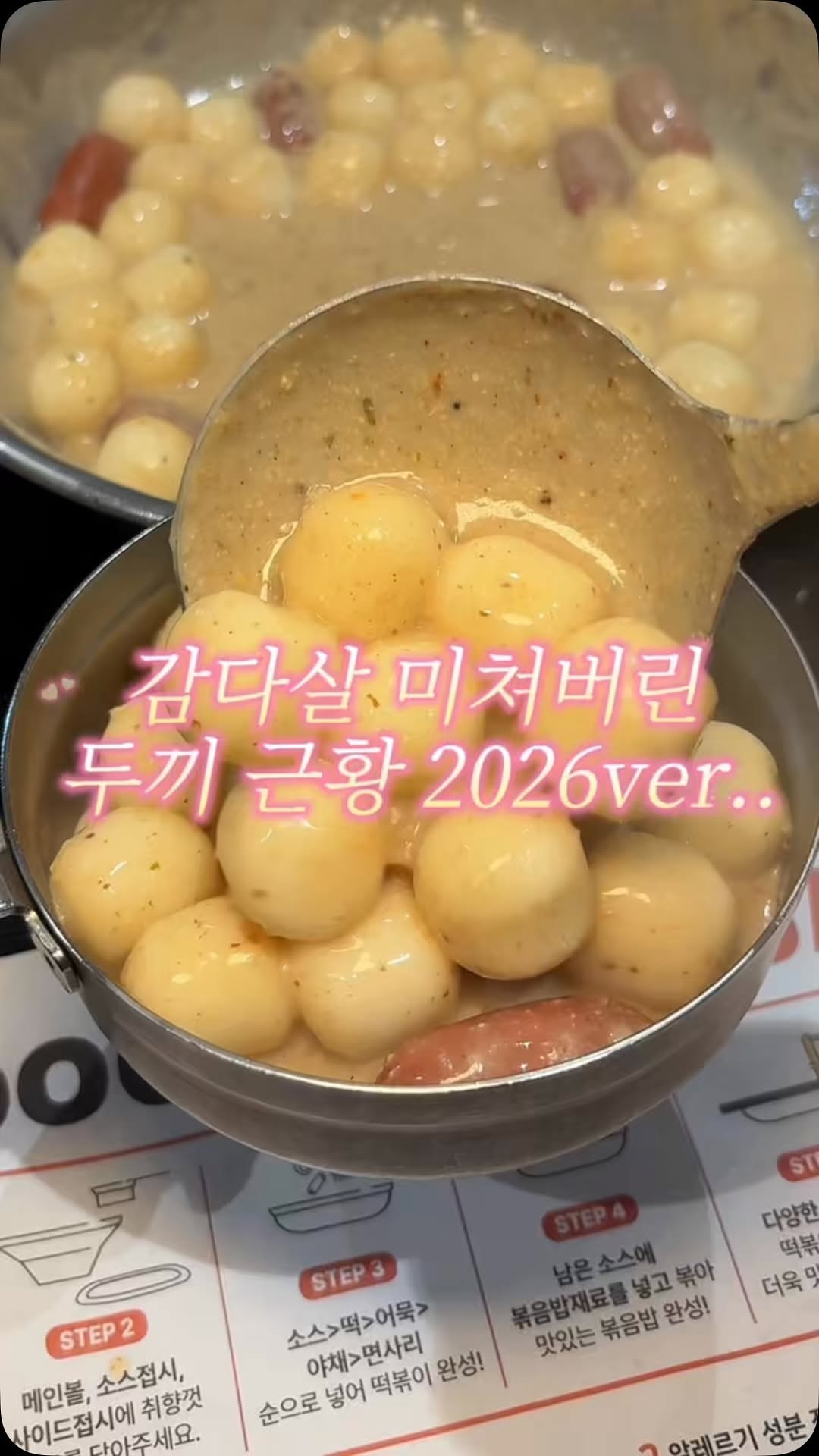 @uu.zzung_이 올린 두끼 Dookki 태그 게시물