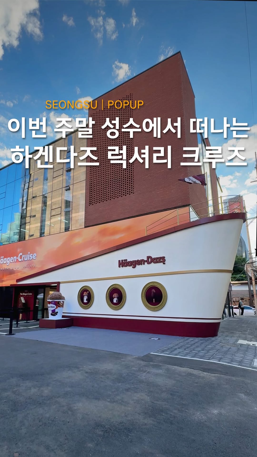 @b_taeng이 올린 하겐다즈 코리아 태그 게시물